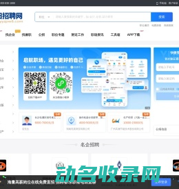 岳阳招聘网最新招聘