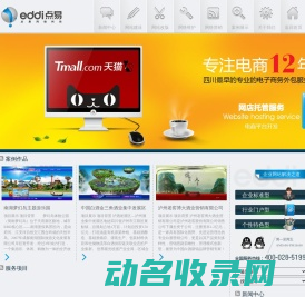 成都厚德福点易网络科技有限公司