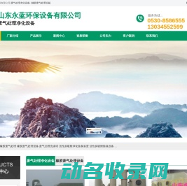 废气处理净化设备
