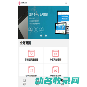南宁12年专业网站建设制作设计,做网站就找广西京象网络公司