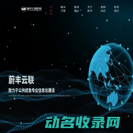 海南赫焱网络科技有限公司