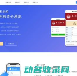 易查分