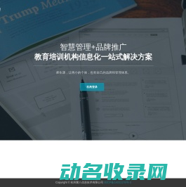 师生课