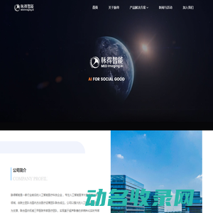 脉得智能科技（无锡）有限公司