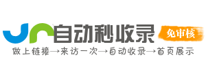 星航收录枢纽舱